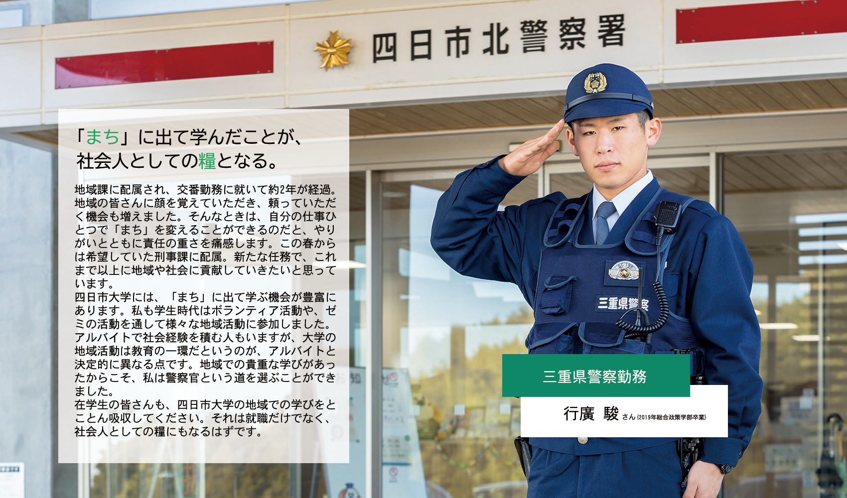 行廣 駿