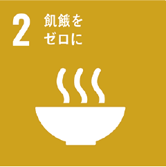 sdgs02