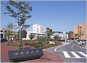 四日市大学