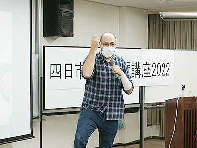 四日市大学公開講座2022