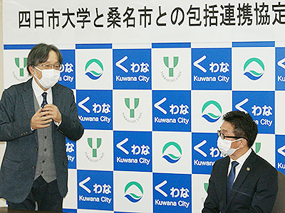 四日市大学と桑名市との包括連携協定の締結