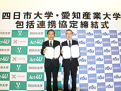 協定書を掲げる喜岡学長（左）と高橋学長（右）
