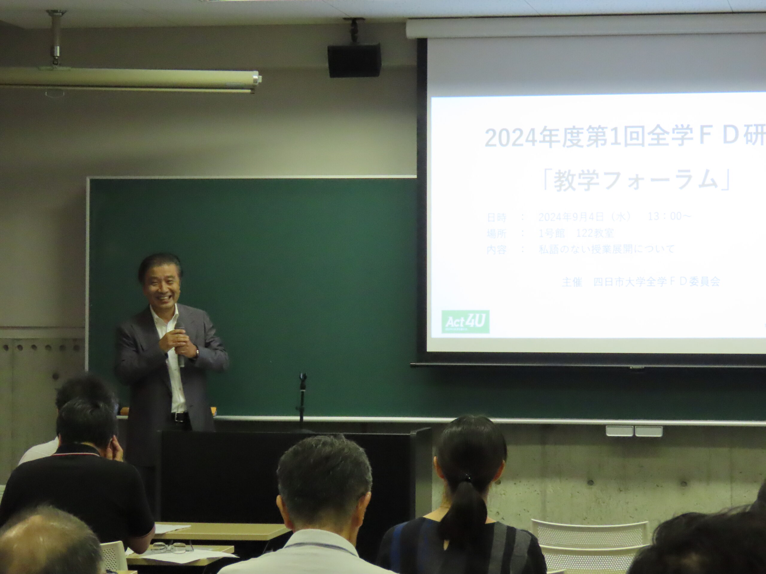 1.学長挨拶